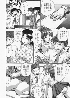 Comic Tenma 2005-08 - page 28