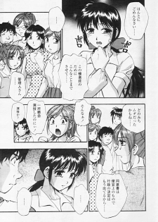 Comic Tenma 2005-08 - page 31