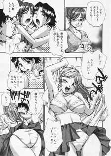 Comic Tenma 2005-08 - page 33