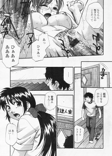 Comic Tenma 2005-08 - page 37