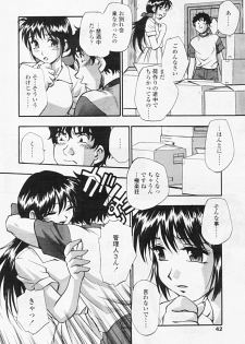 Comic Tenma 2005-08 - page 38