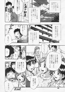 Comic Tenma 2005-08 - page 44