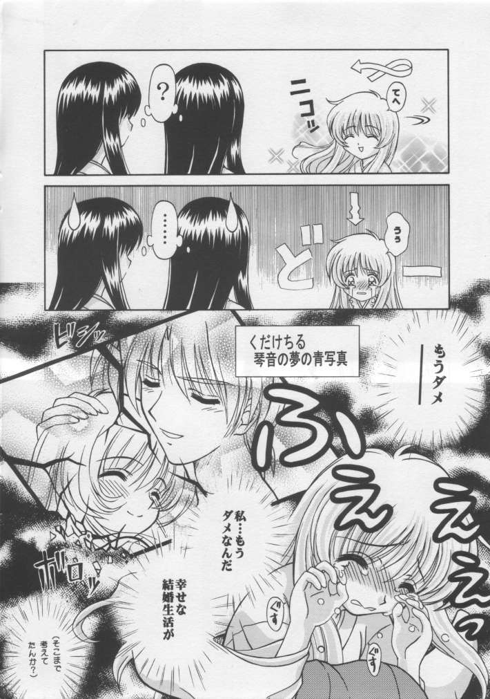 (C57) [STUDIO RUNAWAY WOLF (Nakajima Akihiko)] Miko vs Maid No. 2 (Various) page 10 full