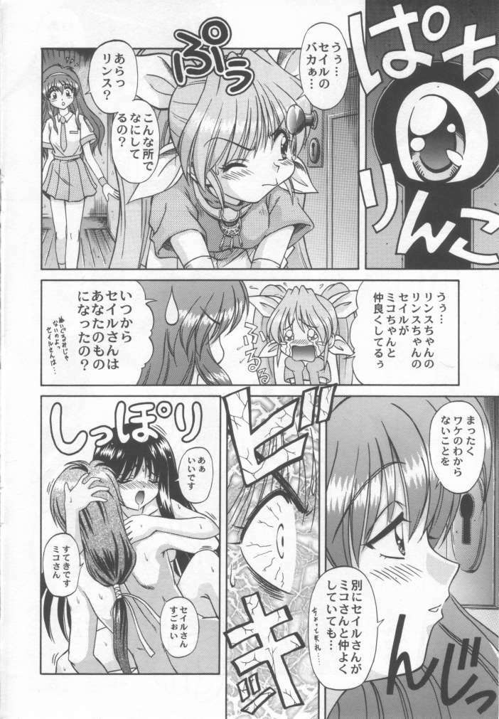 (C57) [STUDIO RUNAWAY WOLF (Nakajima Akihiko)] Miko vs Maid No. 2 (Various) page 36 full