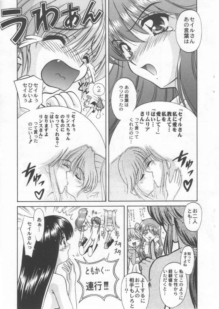 (C57) [STUDIO RUNAWAY WOLF (Nakajima Akihiko)] Miko vs Maid No. 2 (Various) page 39 full