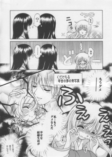 (C57) [STUDIO RUNAWAY WOLF (Nakajima Akihiko)] Miko vs Maid No. 2 (Various) - page 10