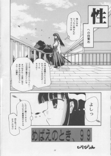 (C57) [STUDIO RUNAWAY WOLF (Nakajima Akihiko)] Miko vs Maid No. 2 (Various) - page 13