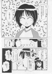 (C57) [STUDIO RUNAWAY WOLF (Nakajima Akihiko)] Miko vs Maid No. 2 (Various) - page 14