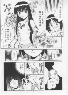 (C57) [STUDIO RUNAWAY WOLF (Nakajima Akihiko)] Miko vs Maid No. 2 (Various) - page 16