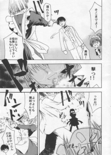 (C57) [STUDIO RUNAWAY WOLF (Nakajima Akihiko)] Miko vs Maid No. 2 (Various) - page 24