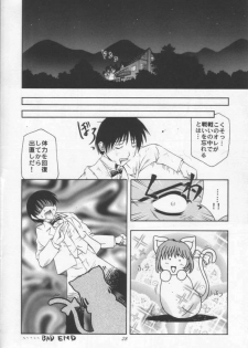 (C57) [STUDIO RUNAWAY WOLF (Nakajima Akihiko)] Miko vs Maid No. 2 (Various) - page 27