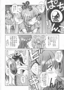 (C57) [STUDIO RUNAWAY WOLF (Nakajima Akihiko)] Miko vs Maid No. 2 (Various) - page 36