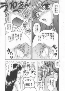 (C57) [STUDIO RUNAWAY WOLF (Nakajima Akihiko)] Miko vs Maid No. 2 (Various) - page 39