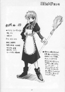 (C57) [STUDIO RUNAWAY WOLF (Nakajima Akihiko)] Miko vs Maid No. 2 (Various) - page 41