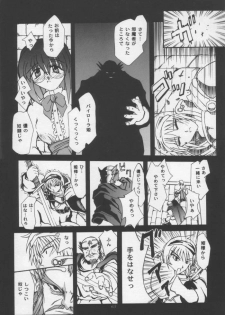 (C57) [STUDIO RUNAWAY WOLF (Nakajima Akihiko)] Miko vs Maid No. 2 (Various) - page 46