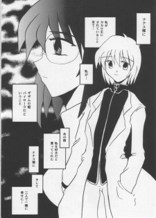 (C57) [STUDIO RUNAWAY WOLF (Nakajima Akihiko)] Miko vs Maid No. 2 (Various) - page 50