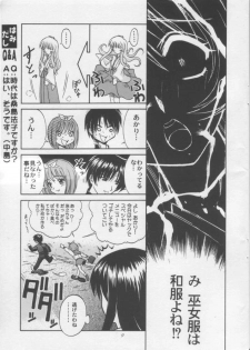 (C57) [STUDIO RUNAWAY WOLF (Nakajima Akihiko)] Miko vs Maid No. 2 (Various) - page 9