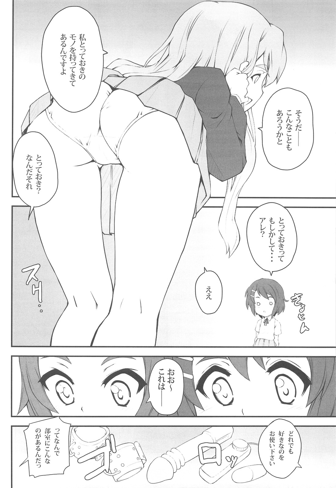 (COMIC1☆3) [Zi (Mutsuki Ginji)] Mio Dukushi (K-ON) page 11 full