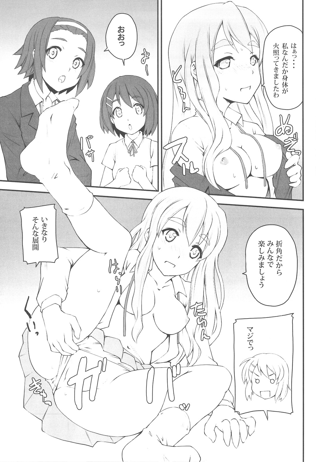 (COMIC1☆3) [Zi (Mutsuki Ginji)] Mio Dukushi (K-ON) page 16 full