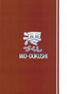 (COMIC1☆3) [Zi (Mutsuki Ginji)] Mio Dukushi (K-ON) - page 26