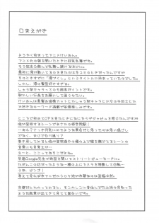 (COMIC1☆3) [Zi (Mutsuki Ginji)] Mio Dukushi (K-ON) - page 3