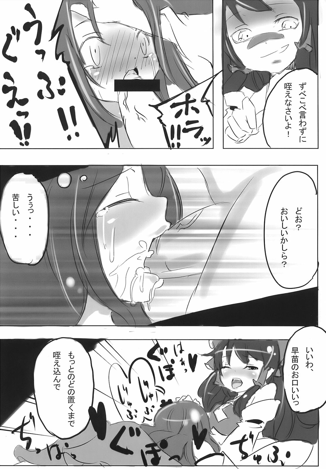 (Reitaisai 5) [CRAFT-GEAR (Oke)] super wakimiko time (Touhou Project) page 10 full