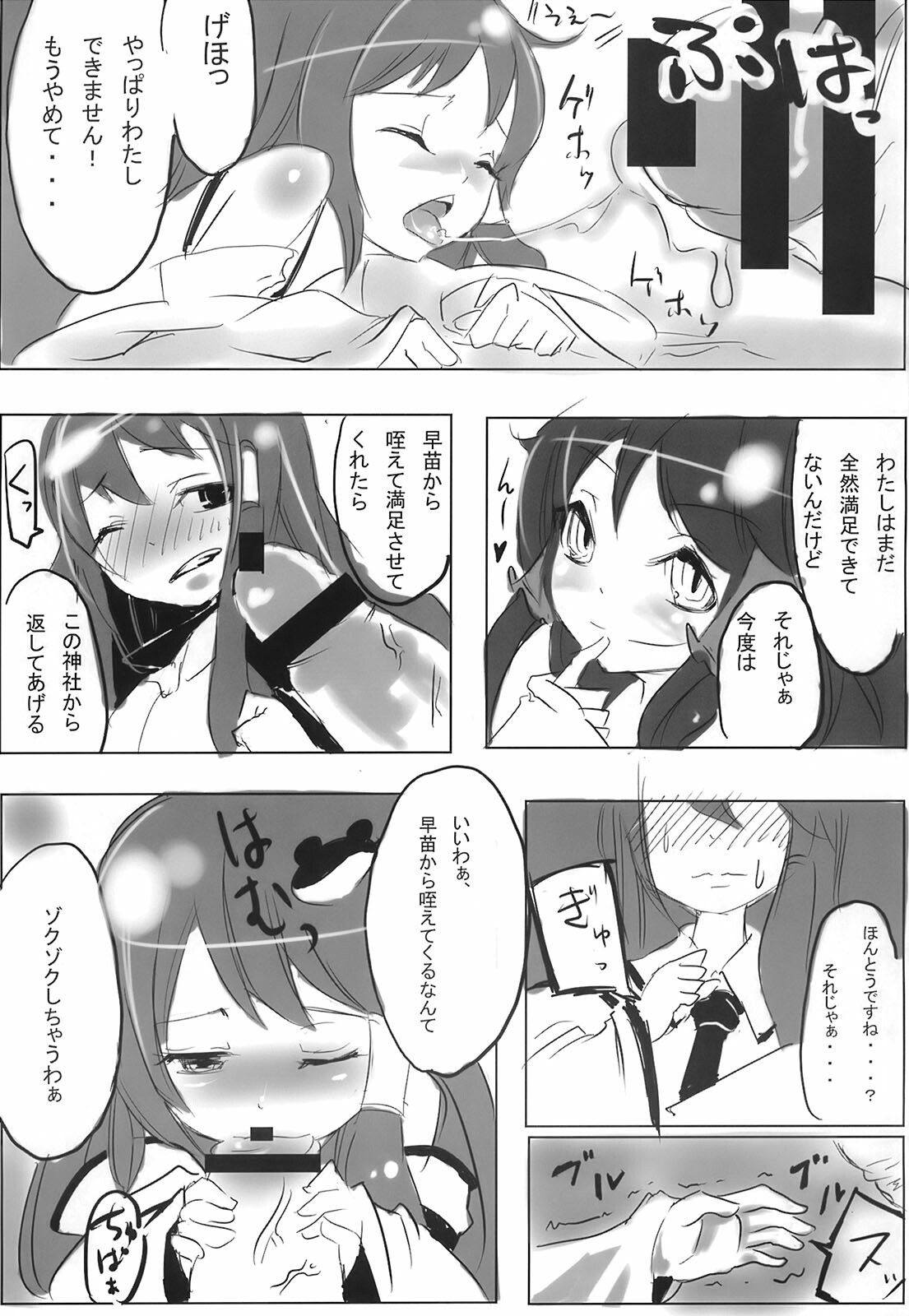 (Reitaisai 5) [CRAFT-GEAR (Oke)] super wakimiko time (Touhou Project) page 11 full