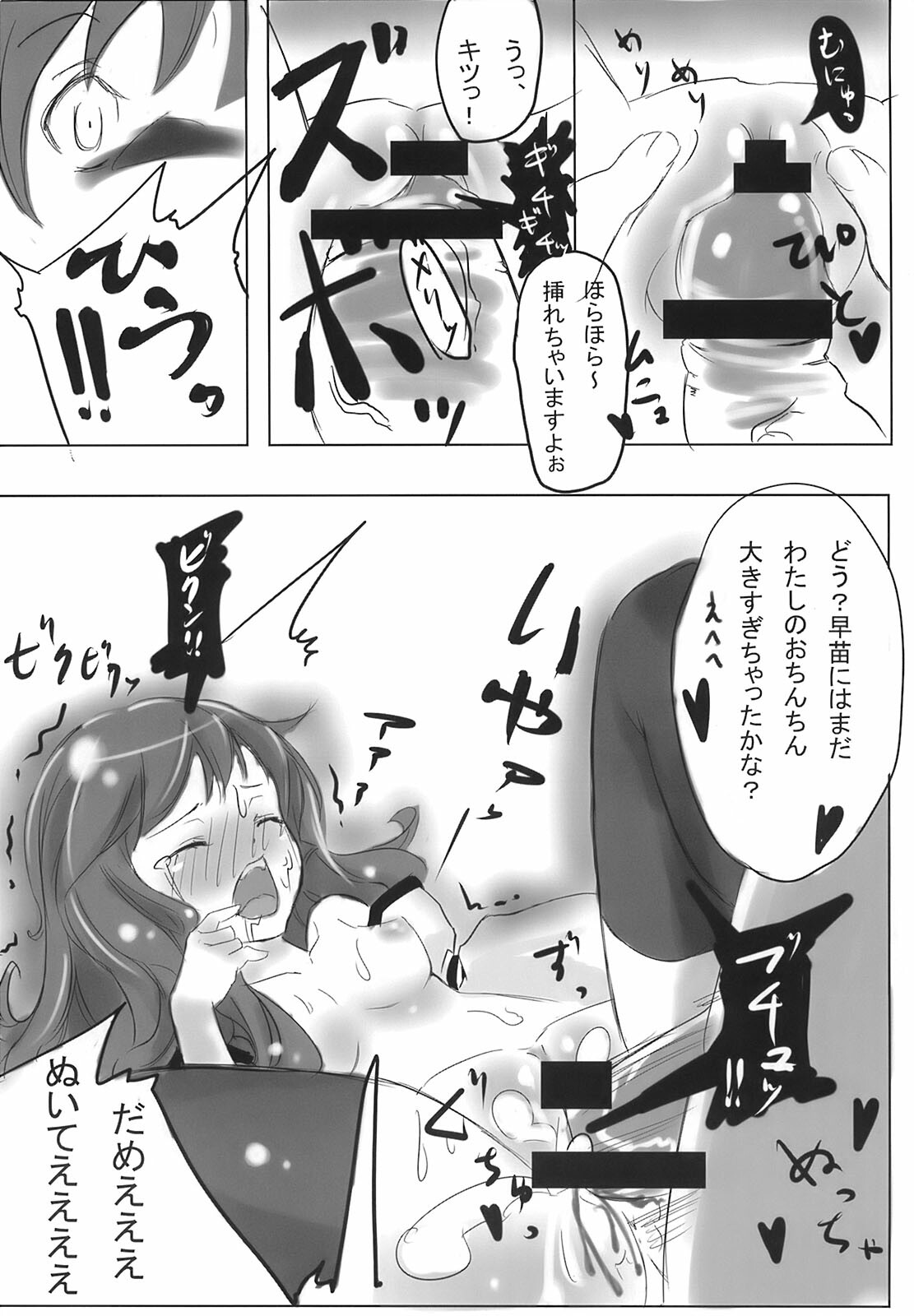 (Reitaisai 5) [CRAFT-GEAR (Oke)] super wakimiko time (Touhou Project) page 14 full