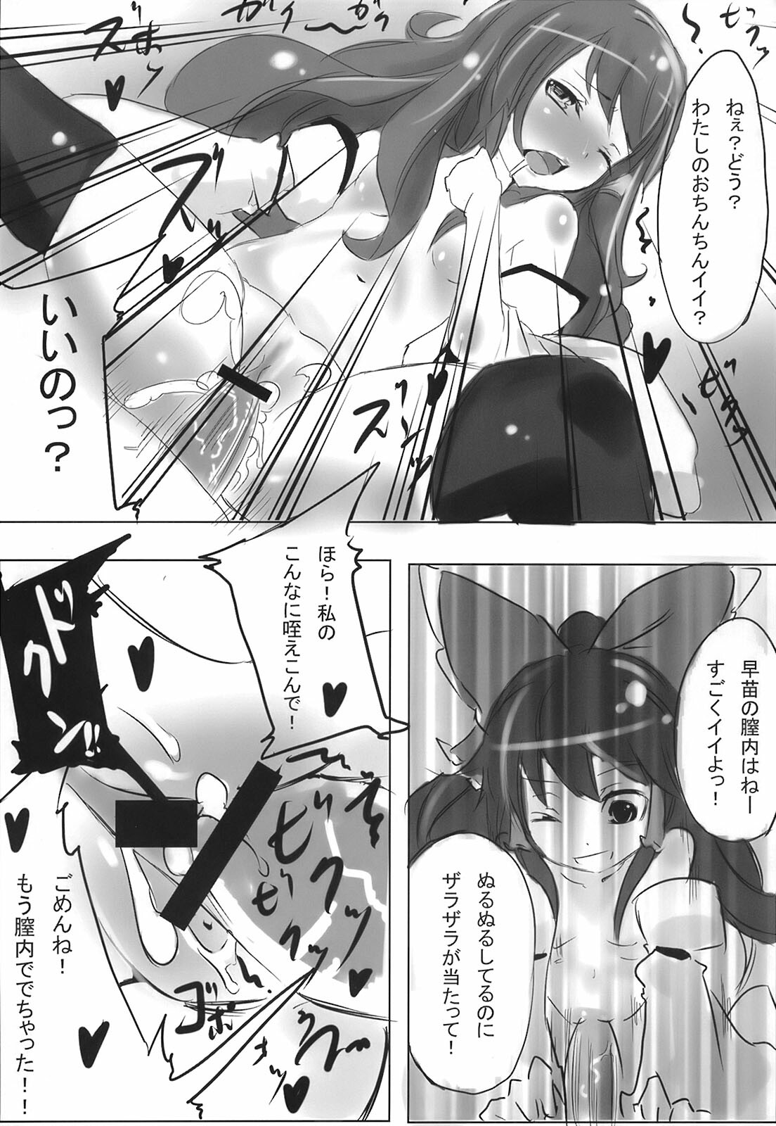 (Reitaisai 5) [CRAFT-GEAR (Oke)] super wakimiko time (Touhou Project) page 15 full