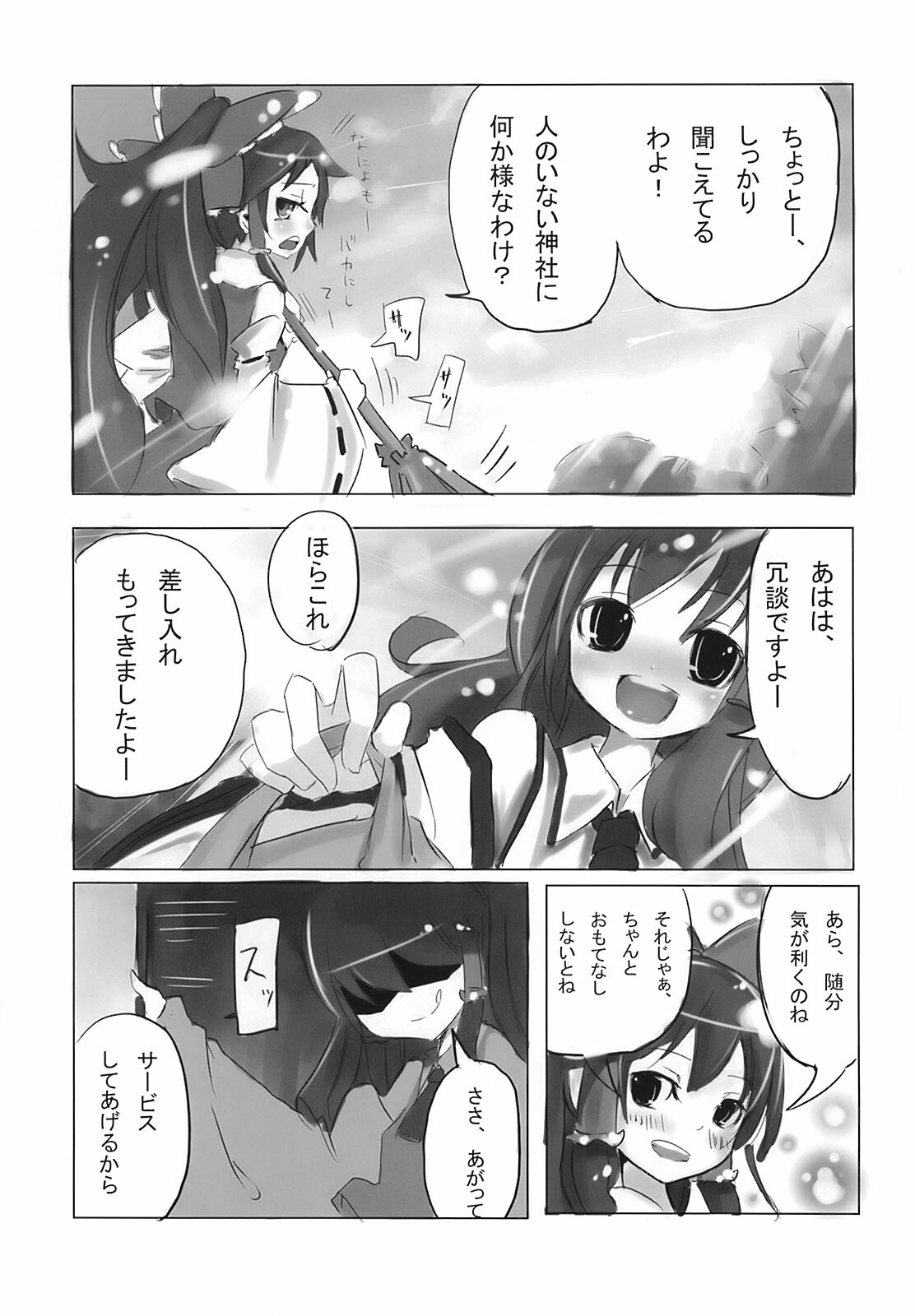 (Reitaisai 5) [CRAFT-GEAR (Oke)] super wakimiko time (Touhou Project) page 6 full