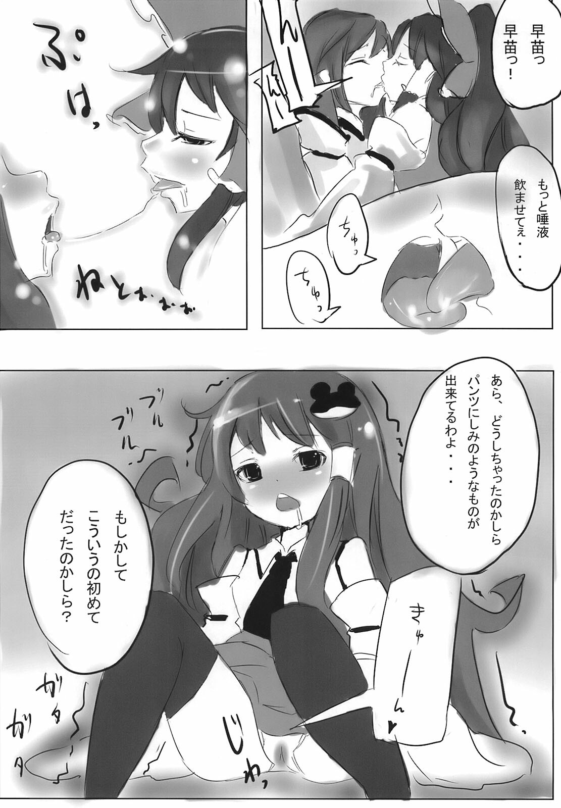 (Reitaisai 5) [CRAFT-GEAR (Oke)] super wakimiko time (Touhou Project) page 8 full