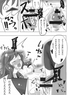 (Reitaisai 5) [CRAFT-GEAR (Oke)] super wakimiko time (Touhou Project) - page 14