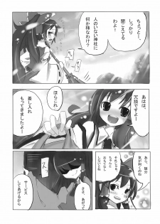 (Reitaisai 5) [CRAFT-GEAR (Oke)] super wakimiko time (Touhou Project) - page 6