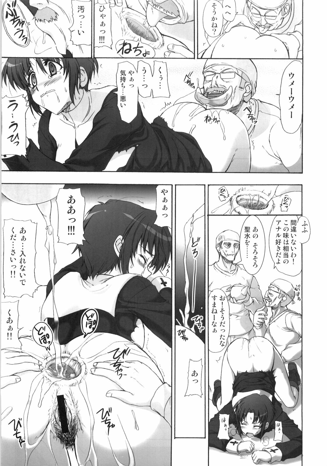 (C75) [Perceptron (Asaga Aoi)] H Ciel (Tsukihime) page 6 full