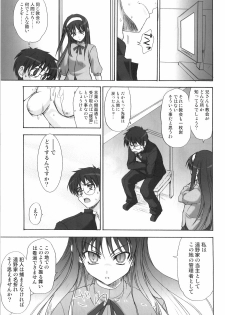 (C75) [Perceptron (Asaga Aoi)] H Ciel (Tsukihime) - page 14