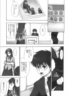 (C75) [Perceptron (Asaga Aoi)] H Ciel (Tsukihime) - page 2