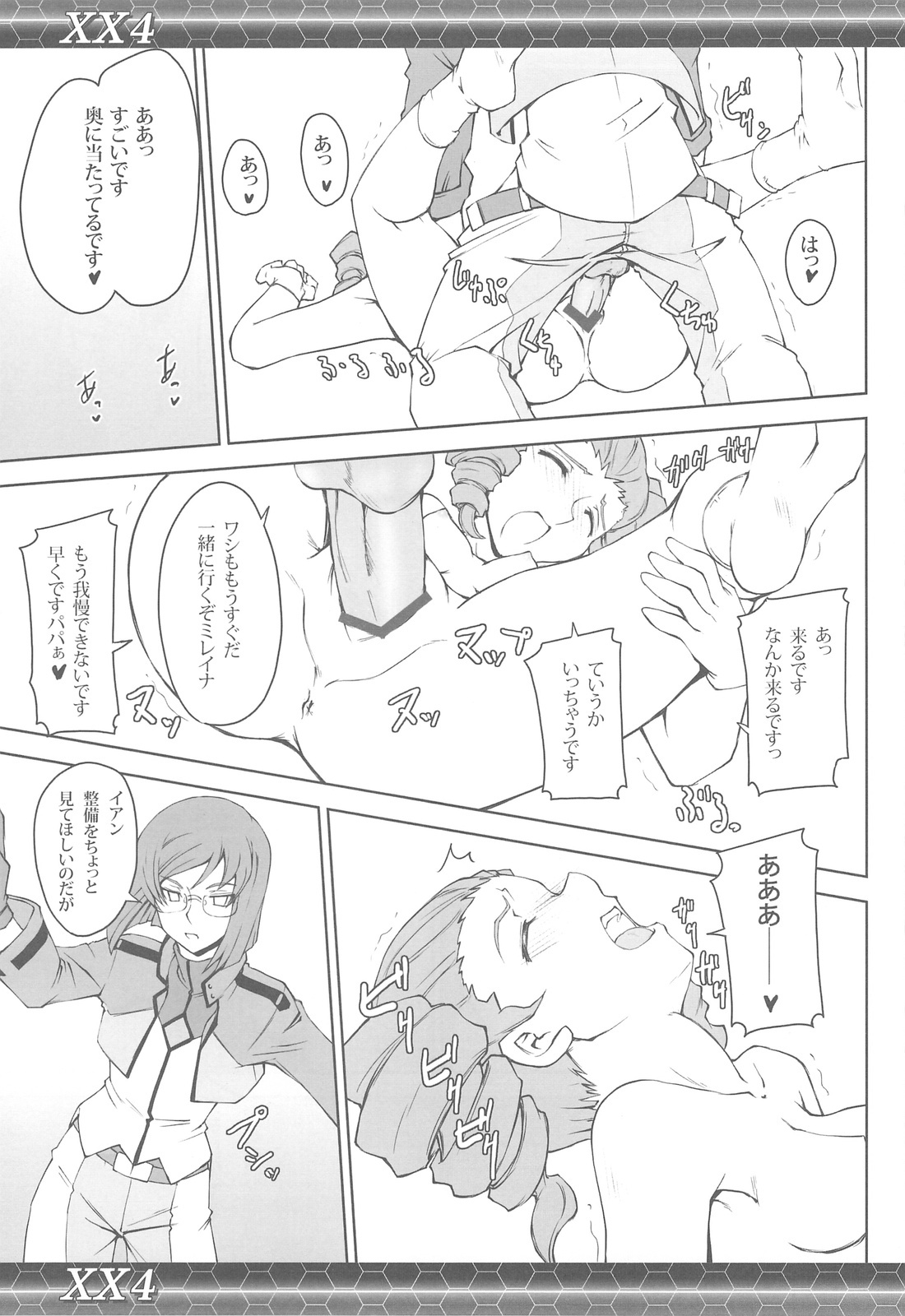 (C75) [Zi (Mutsuki Ginji)] XX4 (Gundam 00) page 22 full