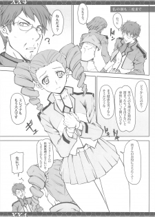 (C75) [Zi (Mutsuki Ginji)] XX4 (Gundam 00) - page 14