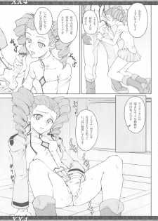 (C75) [Zi (Mutsuki Ginji)] XX4 (Gundam 00) - page 16
