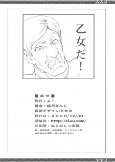 (C75) [Zi (Mutsuki Ginji)] XX4 (Gundam 00) - page 25