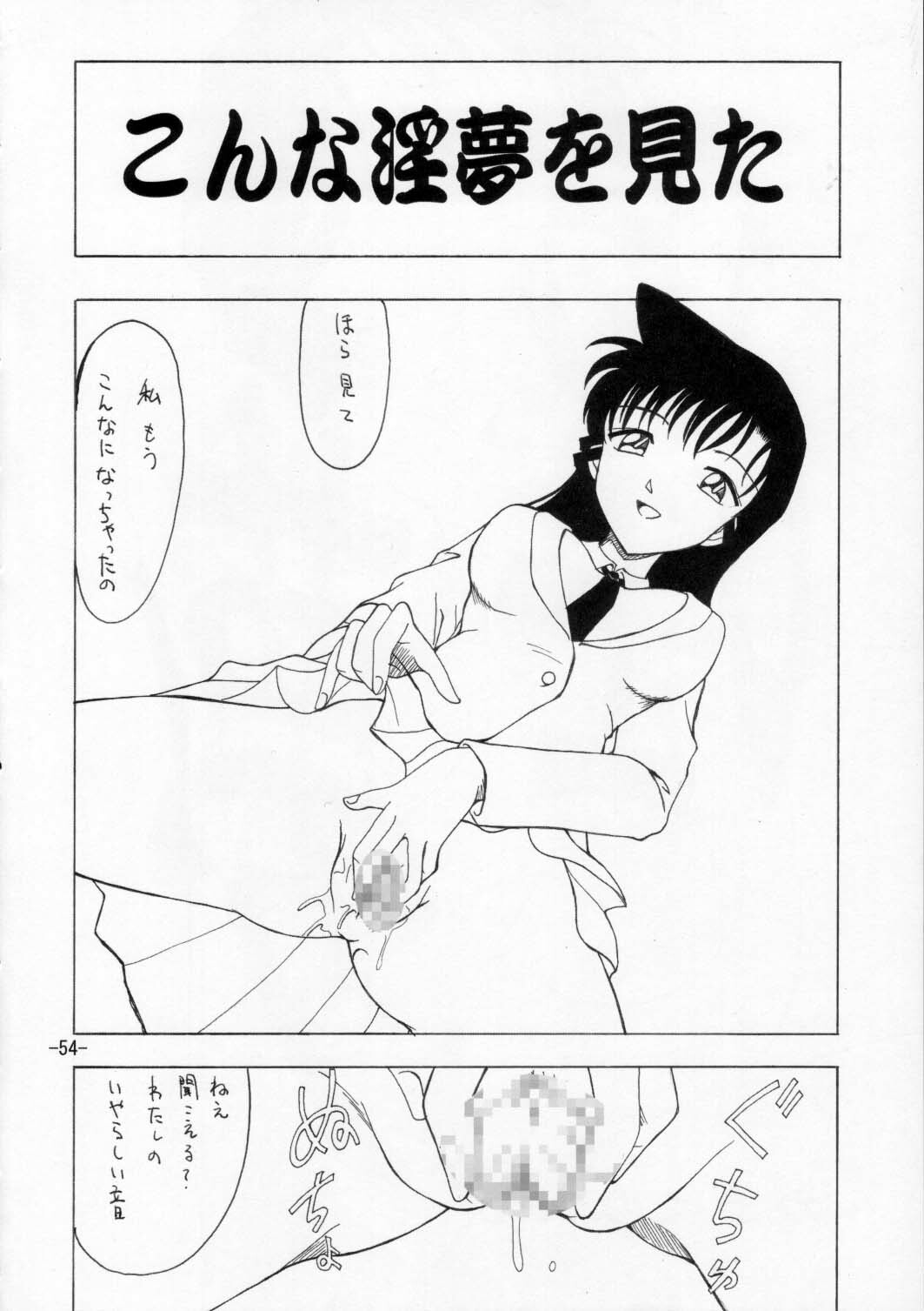 (C64) [Mengerekun (Karakuribee, Yuri Tohru, ZOL)] Potemayo vol. 2 (Meitantei Conan) page 53 full