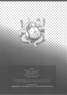 (COMIC1☆3) [Kaiyuu Kikaku (Suzui Narumi)] First Lesson (Vocaloid) - page 25