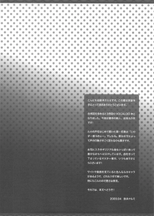 (COMIC1☆3) [Kaiyuu Kikaku (Suzui Narumi)] First Lesson (Vocaloid) - page 3