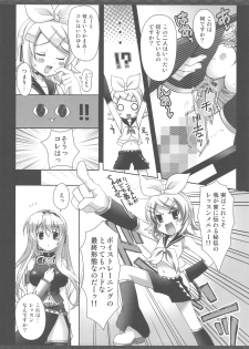 (COMIC1☆3) [Kaiyuu Kikaku (Suzui Narumi)] First Lesson (Vocaloid) - page 5