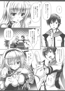 (COMIC1☆3) [Kaiyuu Kikaku (Suzui Narumi)] First Lesson (Vocaloid) - page 7