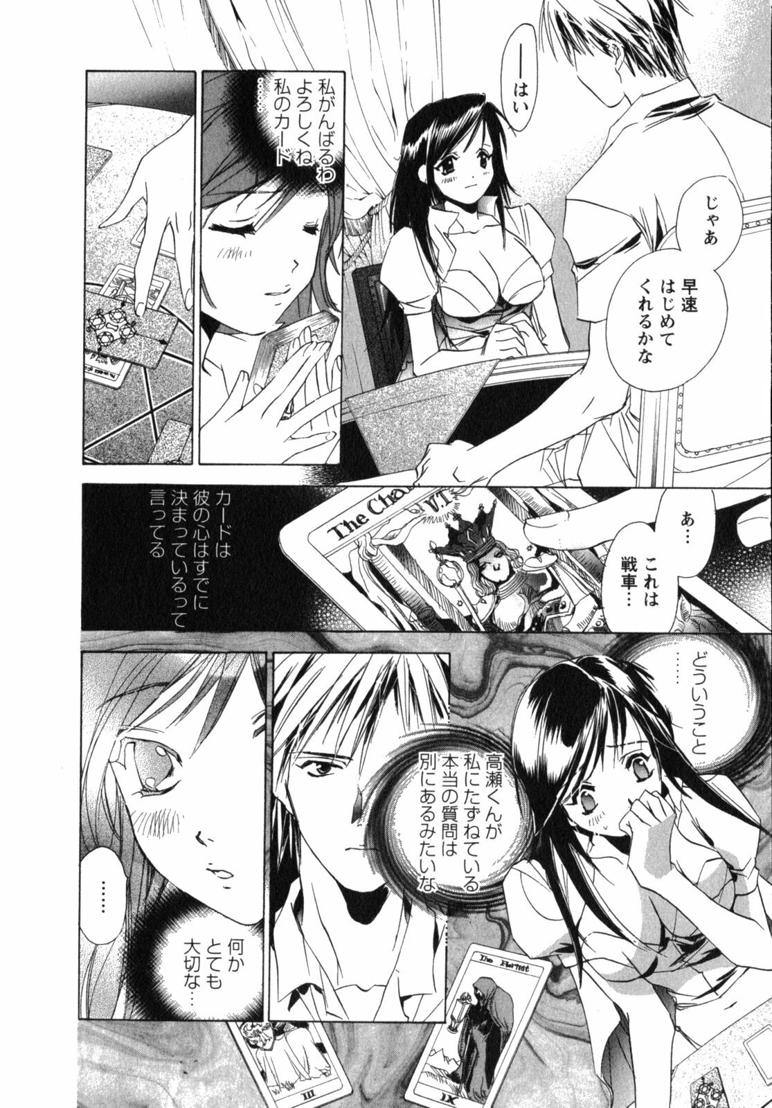 [UNITE-SOUJI] Maid in Kurosuzurankan page 156 full