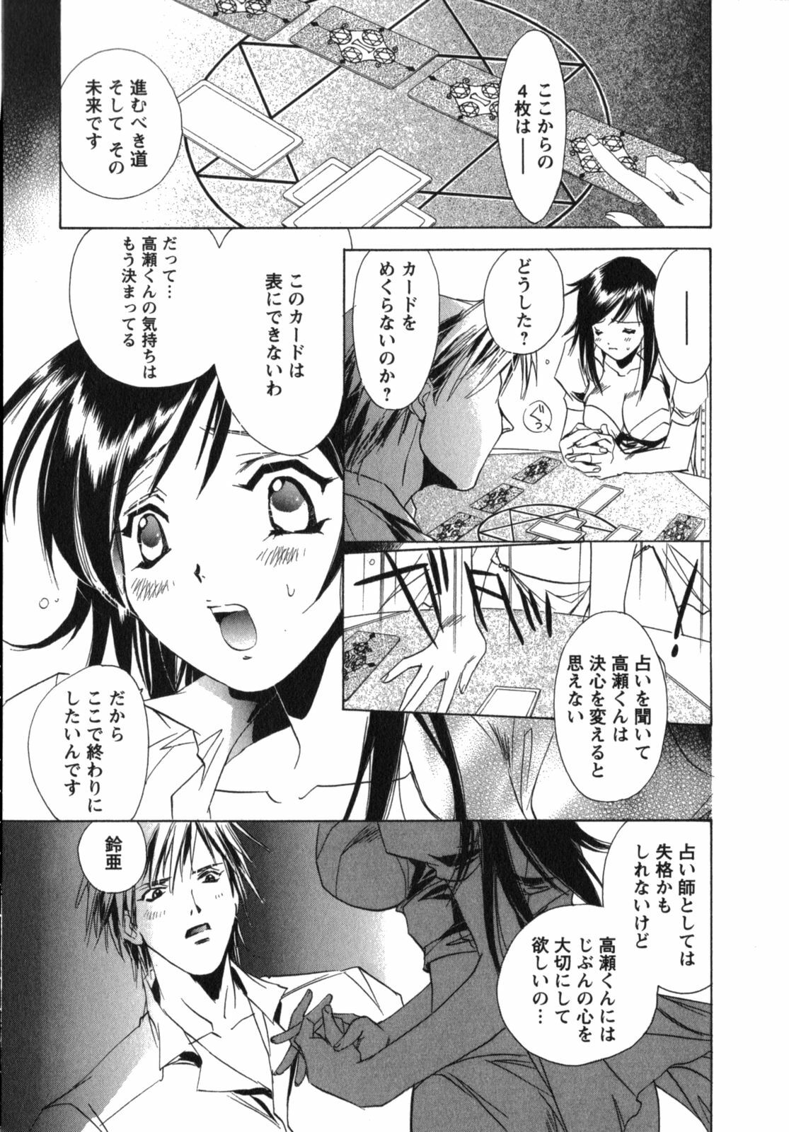 [UNITE-SOUJI] Maid in Kurosuzurankan page 157 full