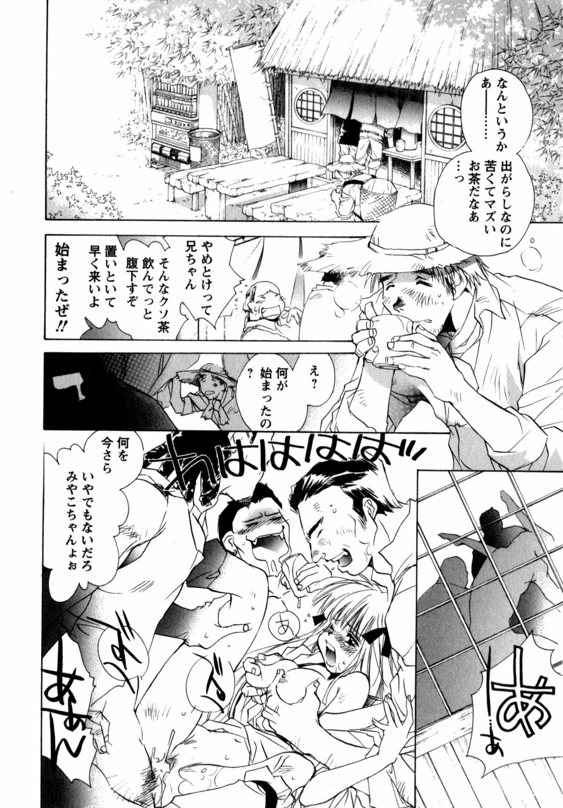 [UNITE-SOUJI] Maid in Kurosuzurankan page 172 full