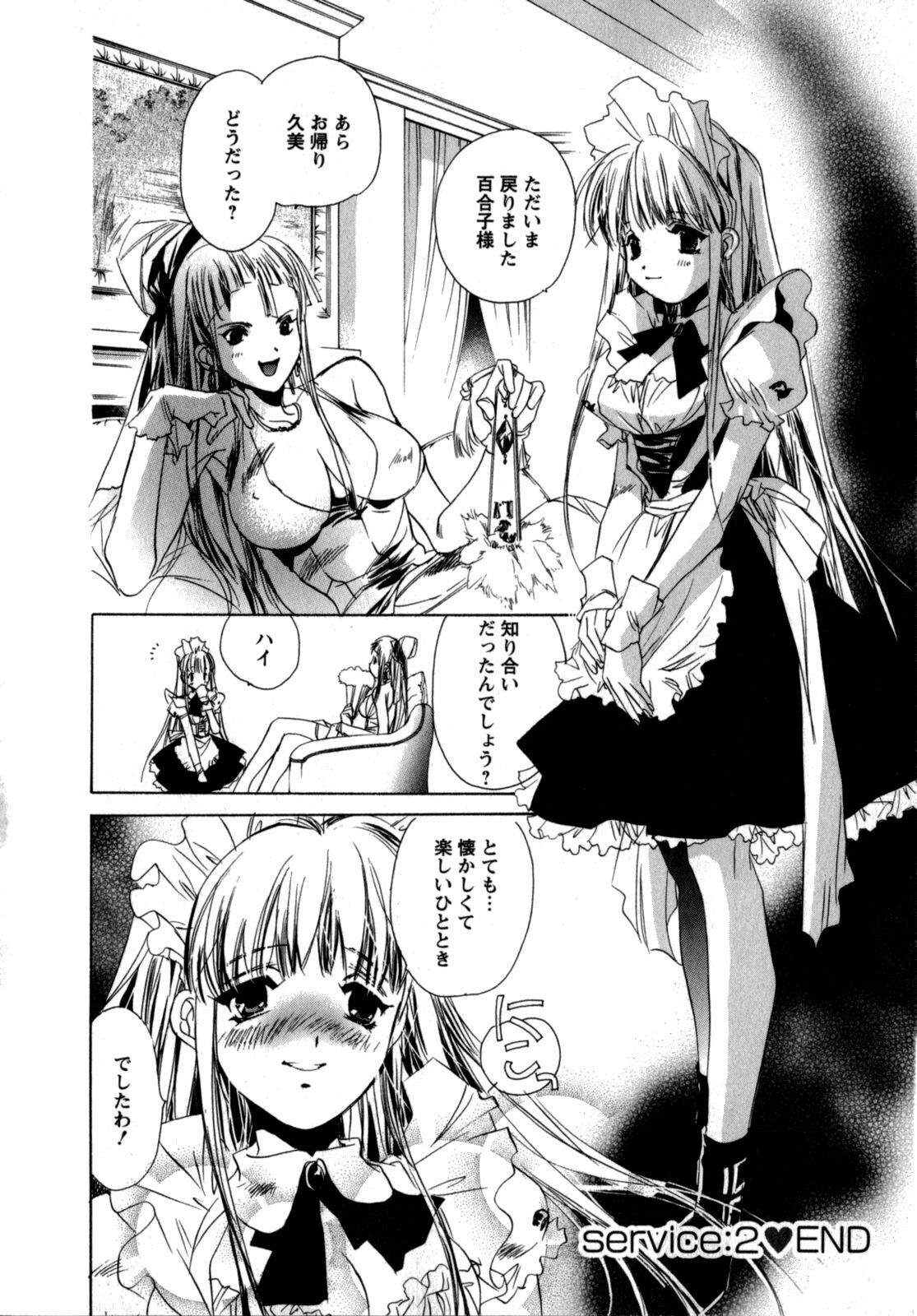 [UNITE-SOUJI] Maid in Kurosuzurankan page 48 full