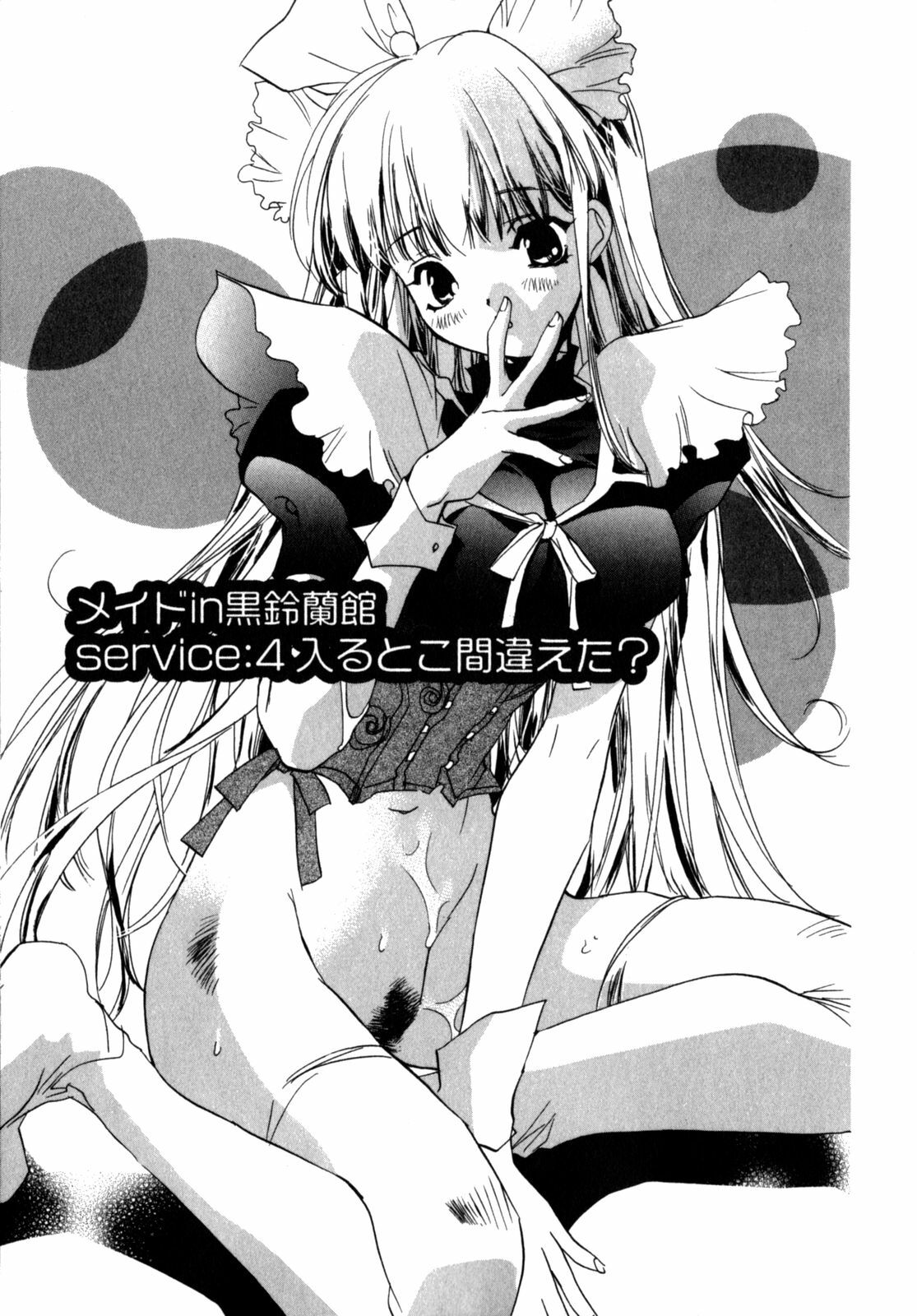 [UNITE-SOUJI] Maid in Kurosuzurankan page 68 full